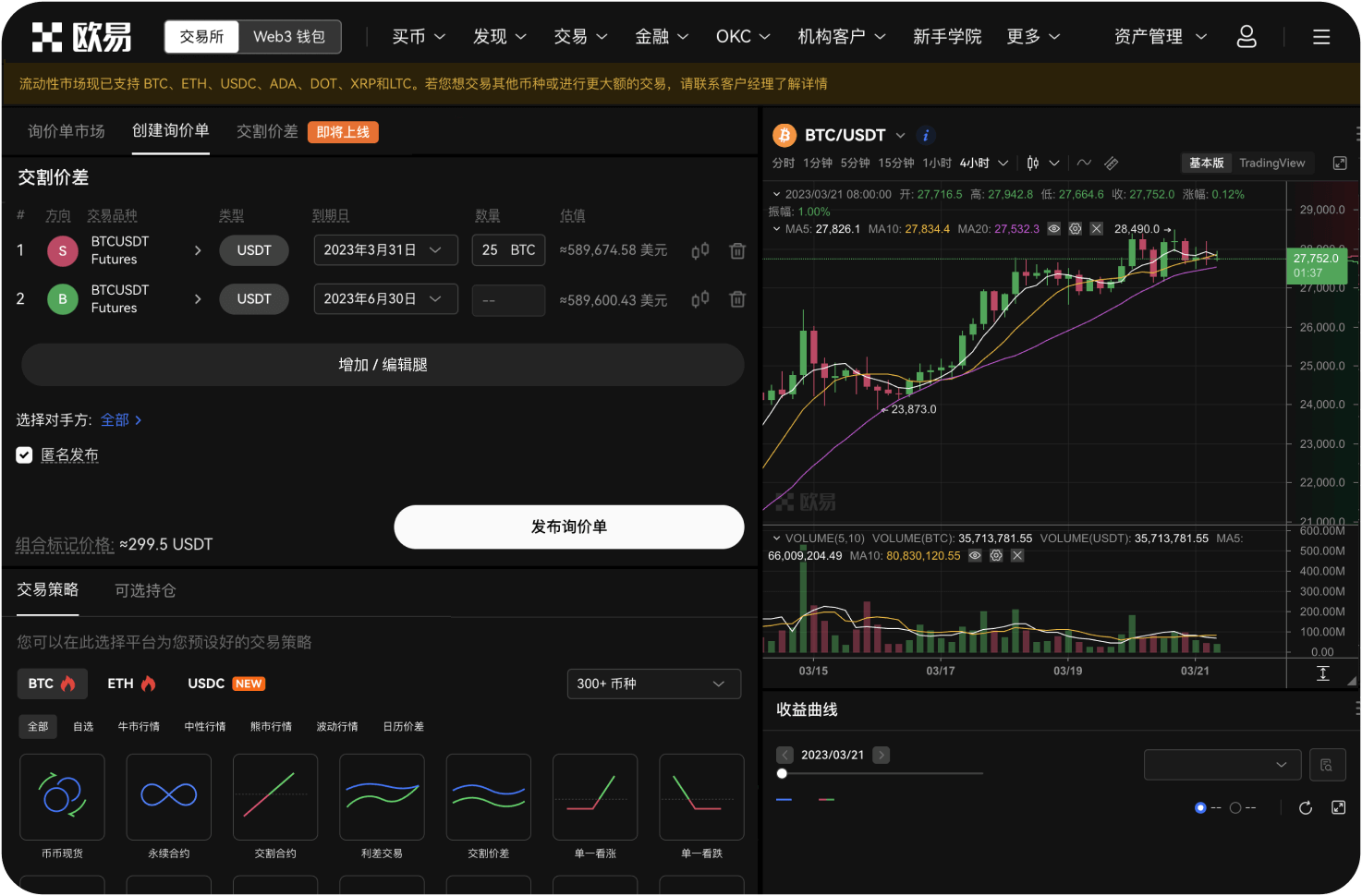 如何从Gate交易所提币到BitPay